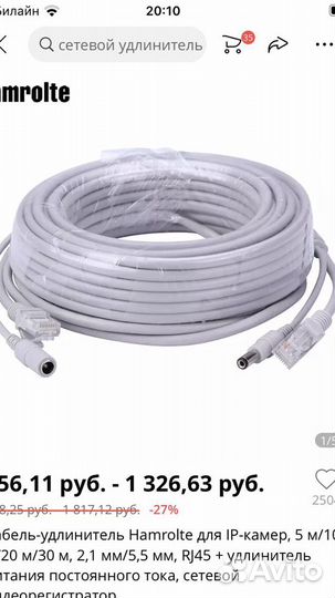 Кабель-удлинитель для видеорегистратора