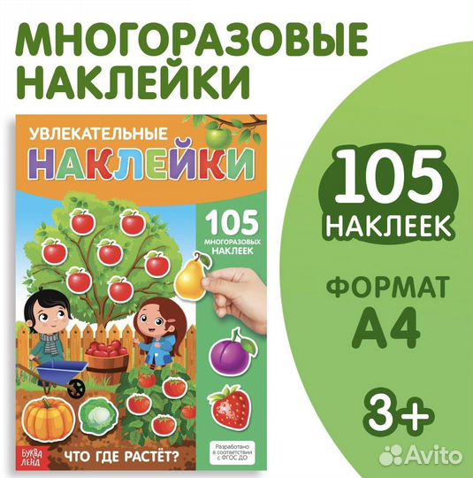 Книжки с наклейками