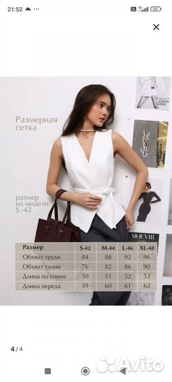 Безрукавка женская