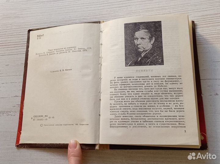 Книга Василь Быков. Дожить до рассвета