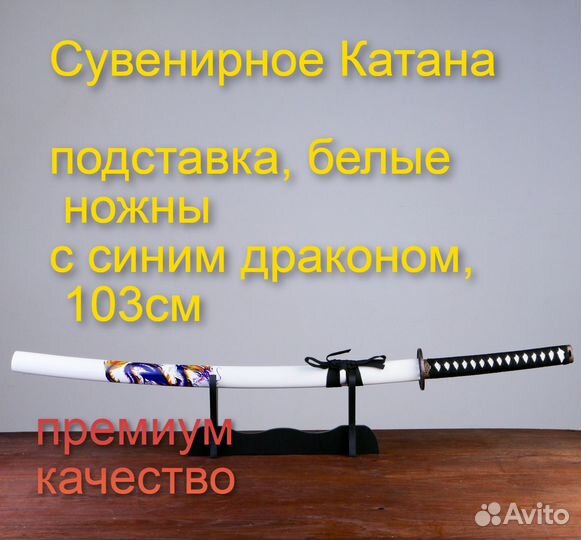 Катаны сертифицировано сувенирные