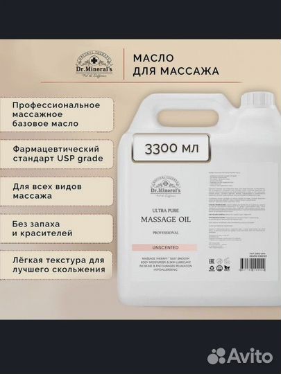 Массажное масло