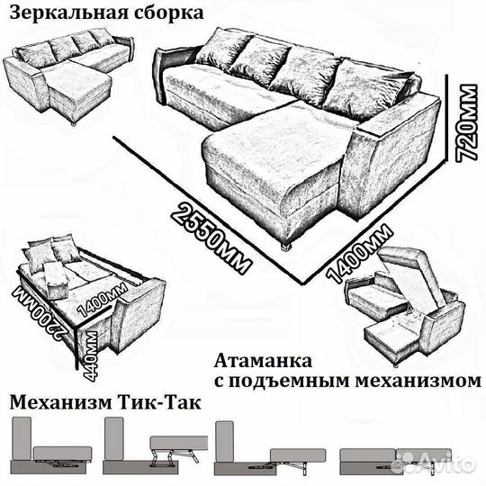 Диван-кровать