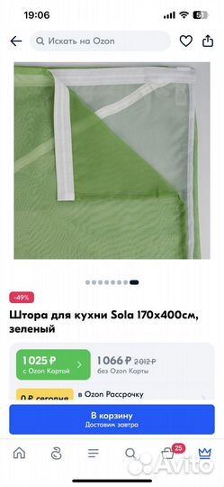 Шторы на кухню