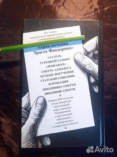 Новый детектив 2001