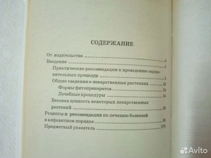 Книга Малахов Геннадий Поль Брегг о здоровье