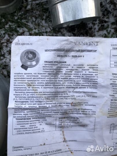 Мотор для вытяжки диаметр 150