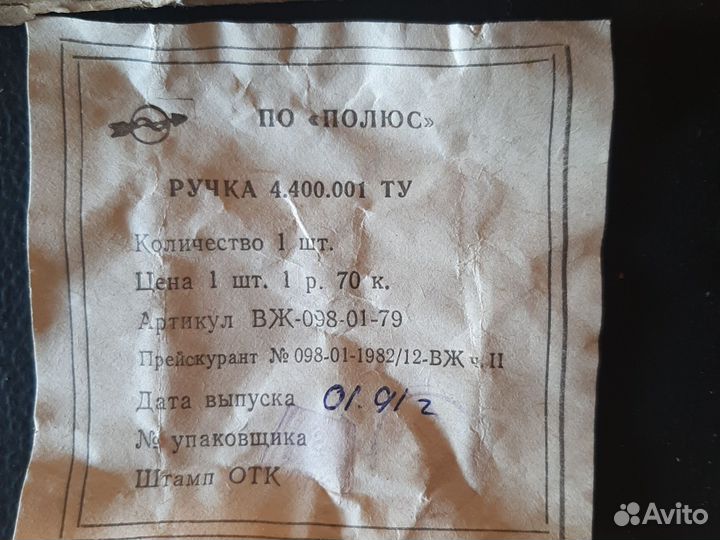 Мебельная фурнитура.ручка СССР