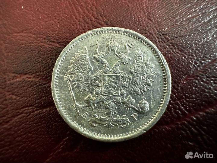 Царские серебряные монеты