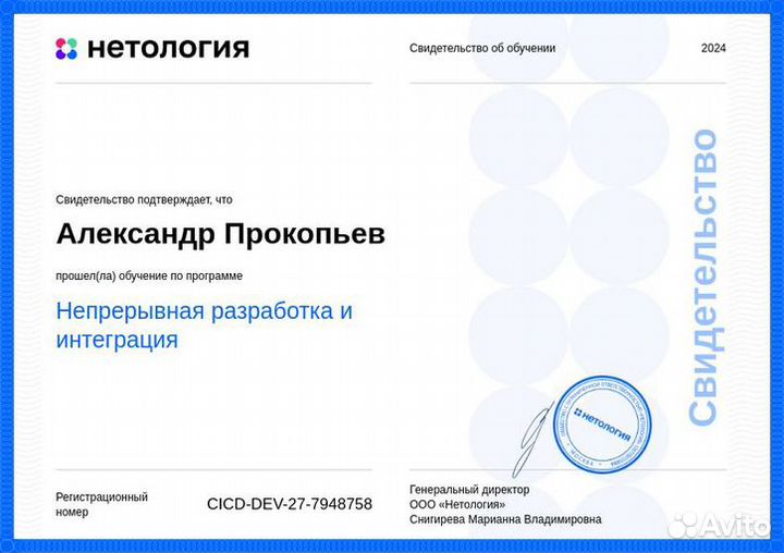 Репетитор Linux, DevOps