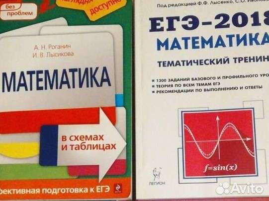 Математика Егэ