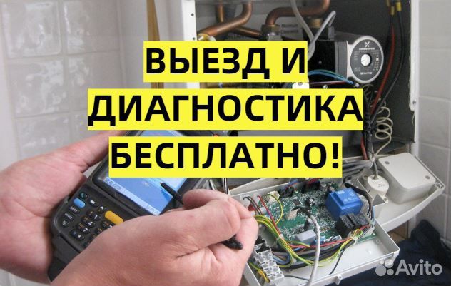 Ремонт газовых колонок, котлов