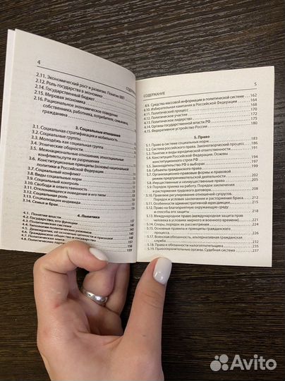 Обществознание карманый справочник