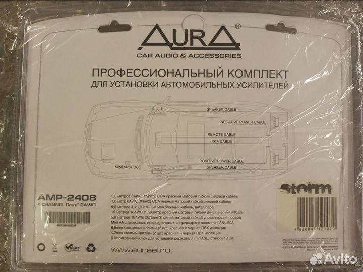 Комплект кабелей для усилителя auraAMP-2408 Новый