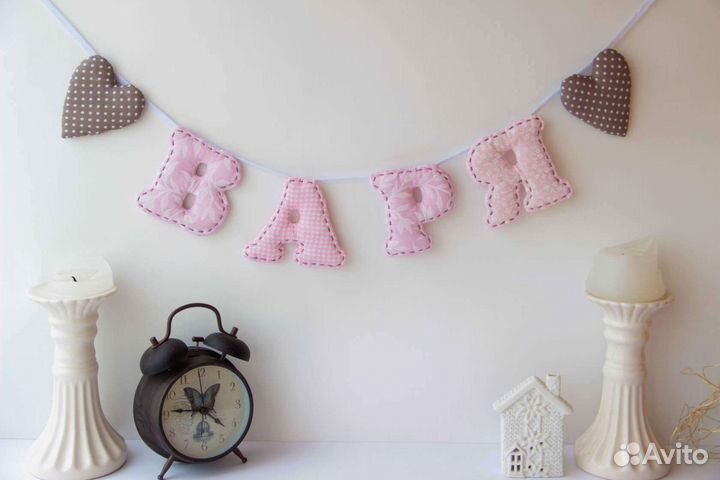 Гирлянда имя - декор для детской