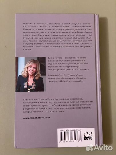 Елена Котова.кащенкозаписки не сумасшедшего