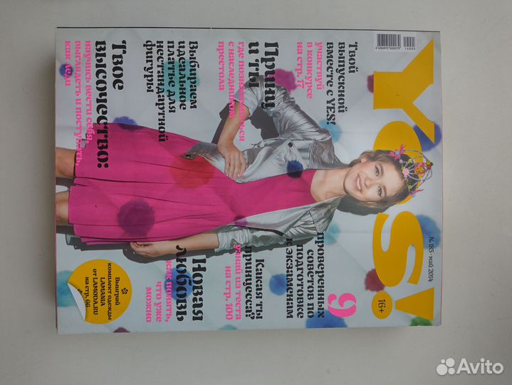 Журнал для девушек Yes 6шт