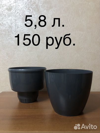 Горшок для цветов