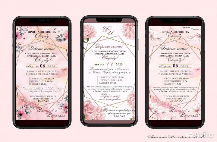 Пригласительные на свадьбу, Видео-приглашения