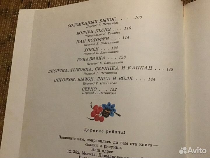 Детские книги СССР