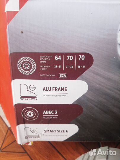 Роликовые коньки детские