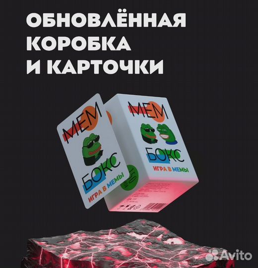 Настольная игра монополия Мемология Мем Бокс