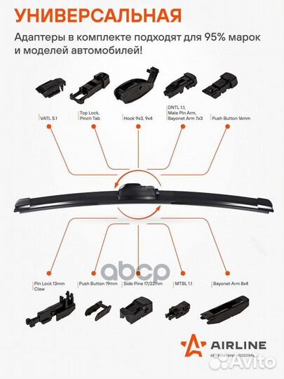 Щетка стеклоочистителя 410 мм (16 ) бескаркасна