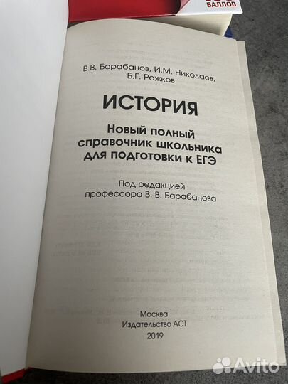 Справочник для подготовки к егэ