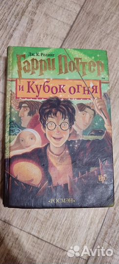 Книги гарри поттер