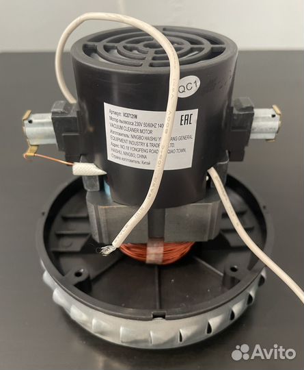 Двигатель для пылесоса