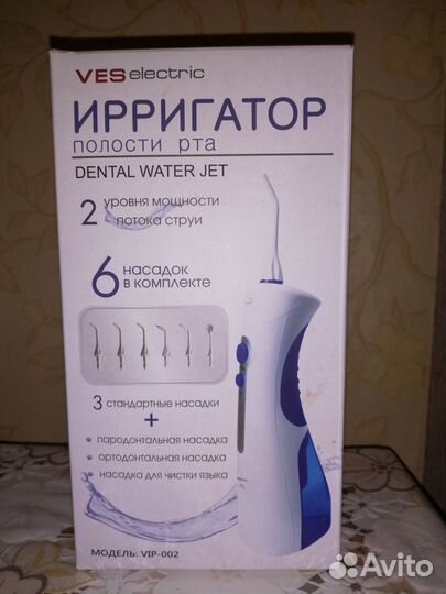 Продам ирригатор