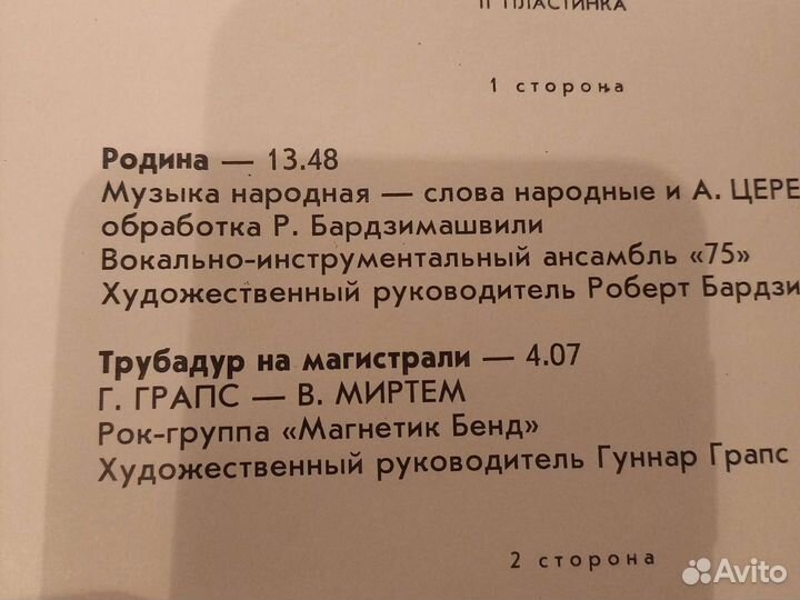 Виниловые пластинки