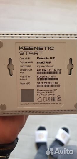 Wifi роутер keenetic - 1781