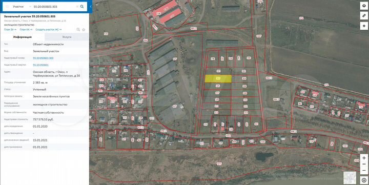 Участок 23,8 сот. (ИЖС)