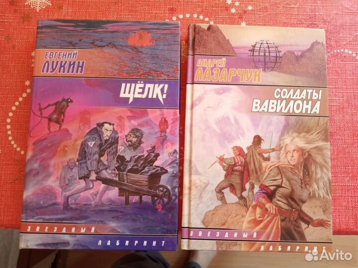 Книги фэнтези фантастика 4