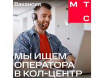 Оператор телефонных продаж (телемаркетинг)