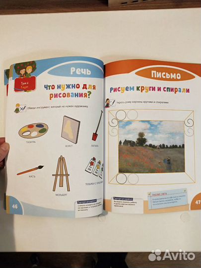 Развивающая детская книга пропись раскраска