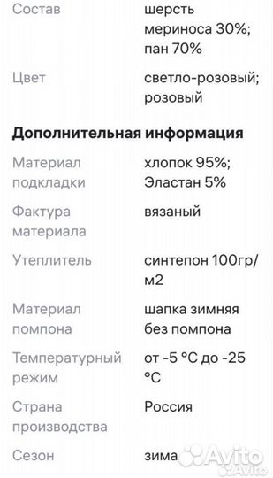 Шапка шлем Журавлик зимняя для новорожденного