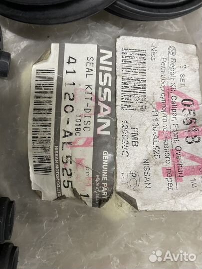 Ремкомплект суппорта Nissan Infiniti