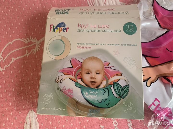 Круг на шею доя купания Flipper Roxy Kids