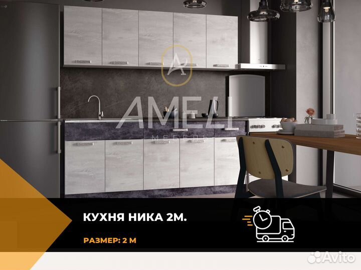 Кухонный гарнитур