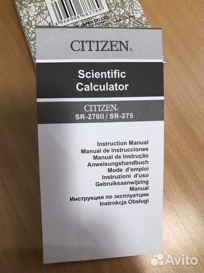 Калькулятор инженерный citizen - SR-270N