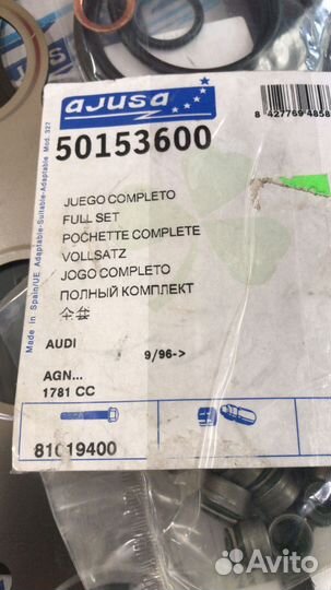 Набор прокладок VAG 1.8T 20V новые