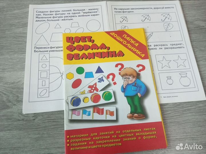 Папка дошкольника