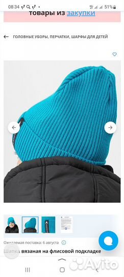 Шапка для мальчика