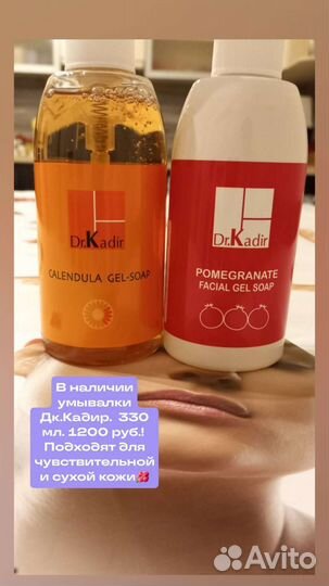 Продам проф. уходовые средства. Пересыл Москва