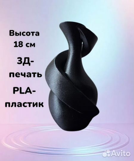 Ваза для сухоцветов черная 18 см высота