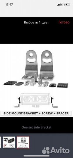Крепление для светодиодной балки