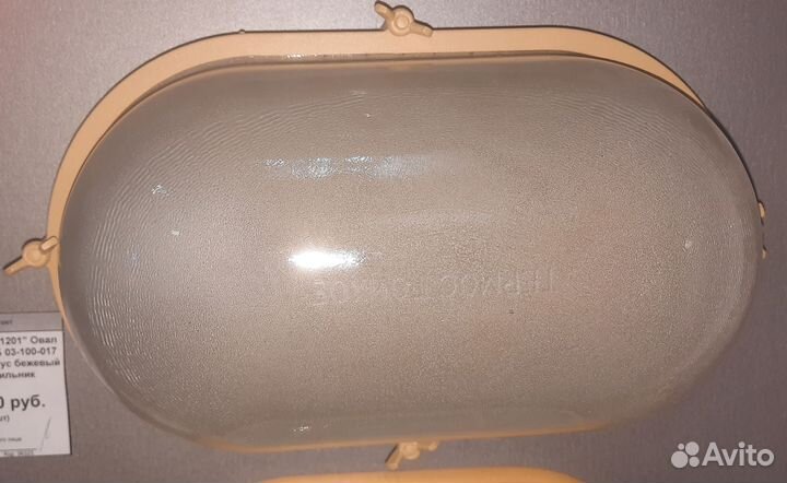 Светильник термостойкий для бани,сауны Терма 1201