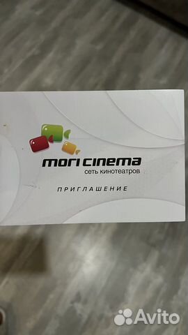 Билет в кино more cinema объявление продам